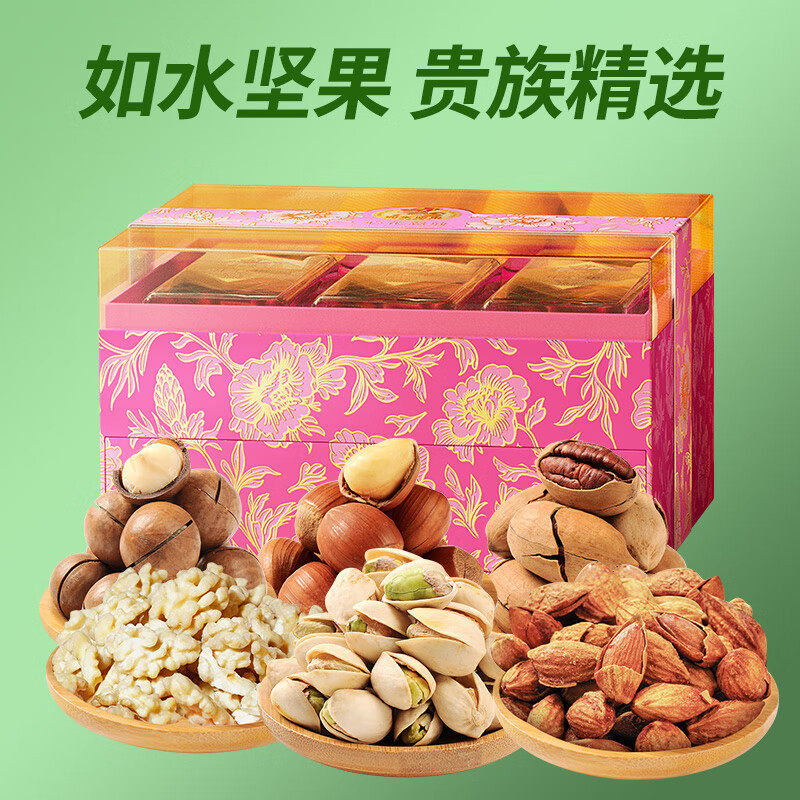 如水心花怒放坚果礼盒1320g高档干果年货中秋节日送礼零食大礼包