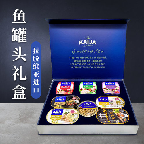 KAIJA鱼罐头礼盒拉脱维亚进口三文鱼熏鱼油浸西鲱鱼肉盒装