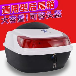 电动车后备箱电摩通用大号容量尾箱弯梁摩托车电T瓶踏板电车储物