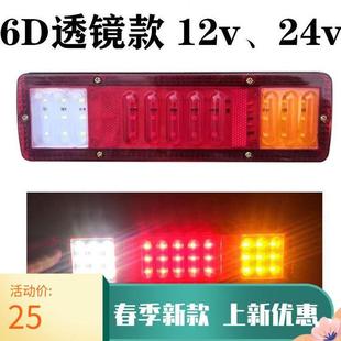 农用车131后尾灯LED防水12V24v超亮货车三轮车通用五征防追尾灯