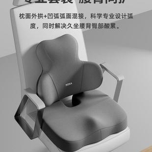 久坐神器学生凳子加厚美臀座垫屁垫 记忆棉坐垫办公室椅子椅垫冬季