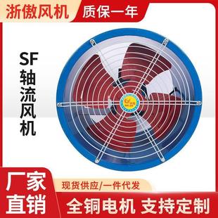 轴流风机220V排气扇抽风机强力380V工业岗位排风扇 厂家落地管道式