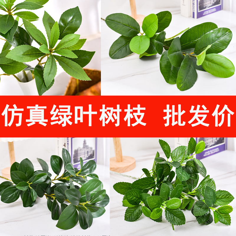仿真绿植鸭掌木发财叶琴榕树枝单枝植物客厅装饰落地摆件假树造景