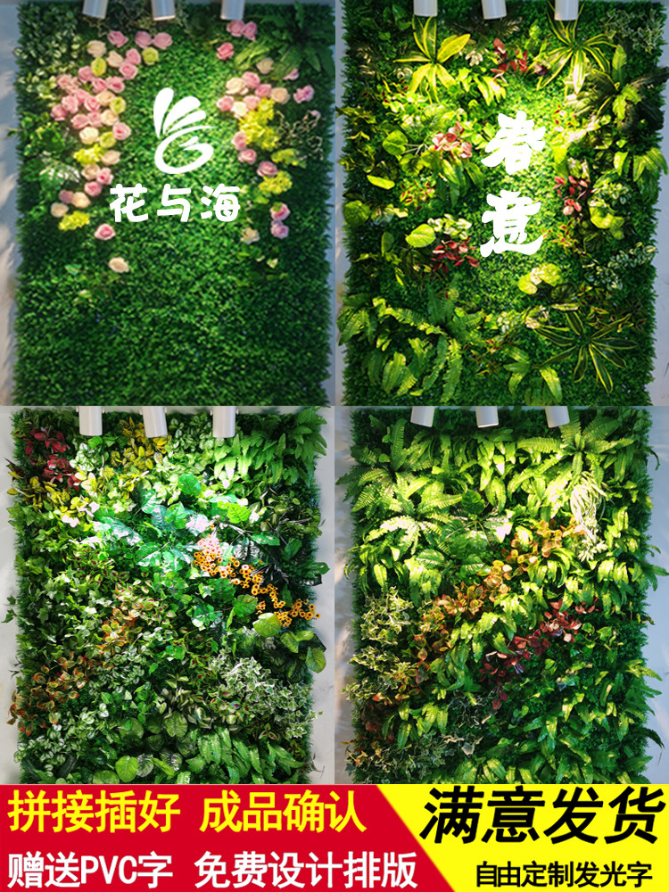 模拟植物墙绿化植物室内垂直绿化形象墙立体墙面装饰塑料人造草坪