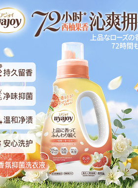 亚乐日本沁爽西柚香氛抑菌洗衣液