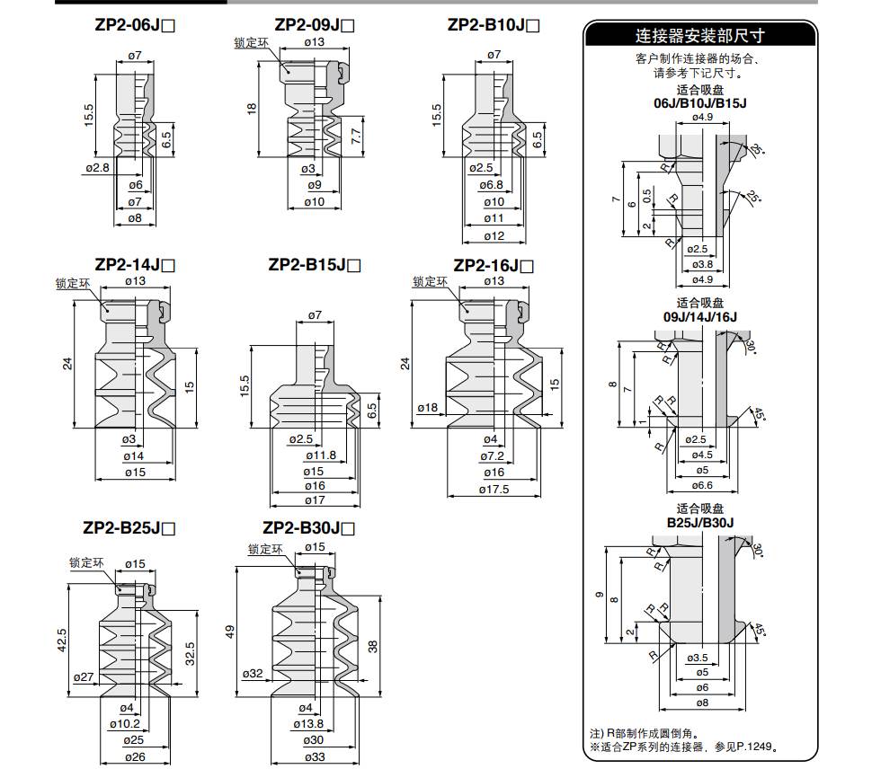 SMC真空吸盘风琴多段型 ZP2-06J/09J/B10/14/B15/16/B25/B30JN/JS