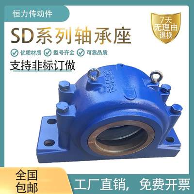 匀发SD四螺栓重型剖分式轴承座 SD3034 SD3036 SD3038 SD3040 SD3