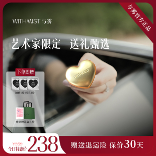 WITHMIST与雾车载香薰2025新款 汽车香水礼盒淡香持久情侣高档香氛