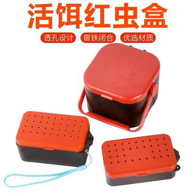 双层大号红虫盒蚯蚓盒活饵沙蚕盒保湿透气渔具盒垂钓小配件盒