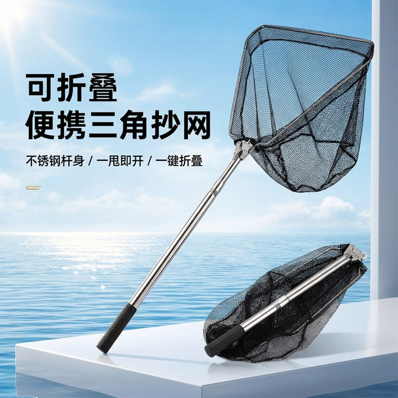 不锈钢折叠抄网头三角一体抄网全套抄网杆伸缩杆捞鱼网兜实心抄网