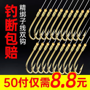 50付金海夕子线双钩金袖 钩渔具 鲫鱼钩伊势尼伊豆成品绑好钓鱼钩袖