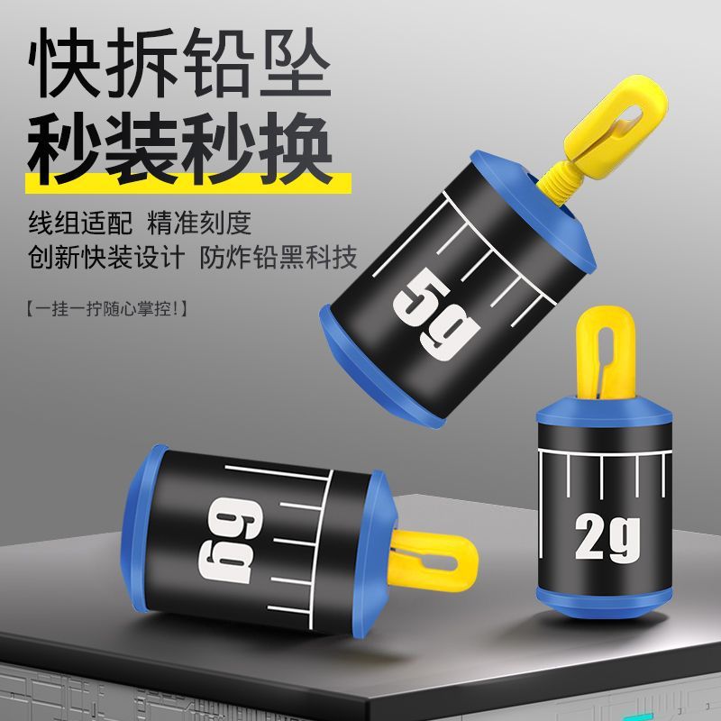 新款可拆卸螺纹跑铅快速滑铅跑铅坠抗防走水子线快拆铅坠厂家直销