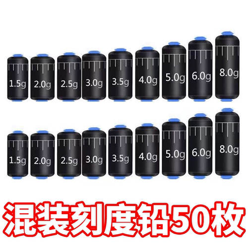 混合环保软芯刻度铅垂钓坠铅皮卷钓鱼坠铅皮钓鱼专用克度铅快速铅