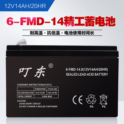 12V14AH蓄电池12伏12ah电瓶喷雾器UPS玩具车太阳能音响12V8安铅酸