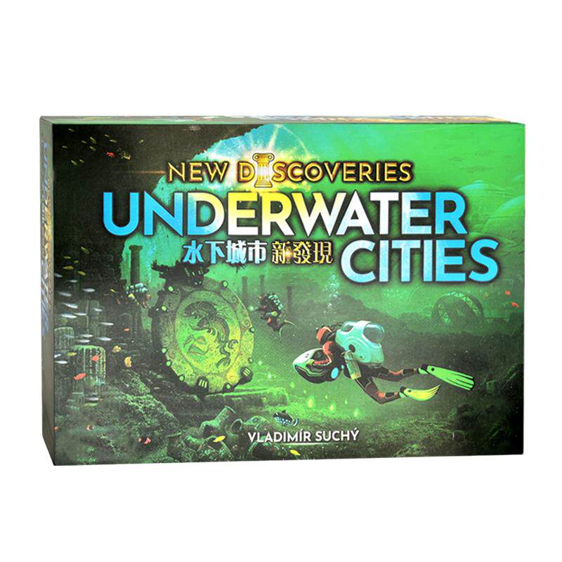 水下城市桌游卡牌中文版基础加新发现扩展全套休闲聚会