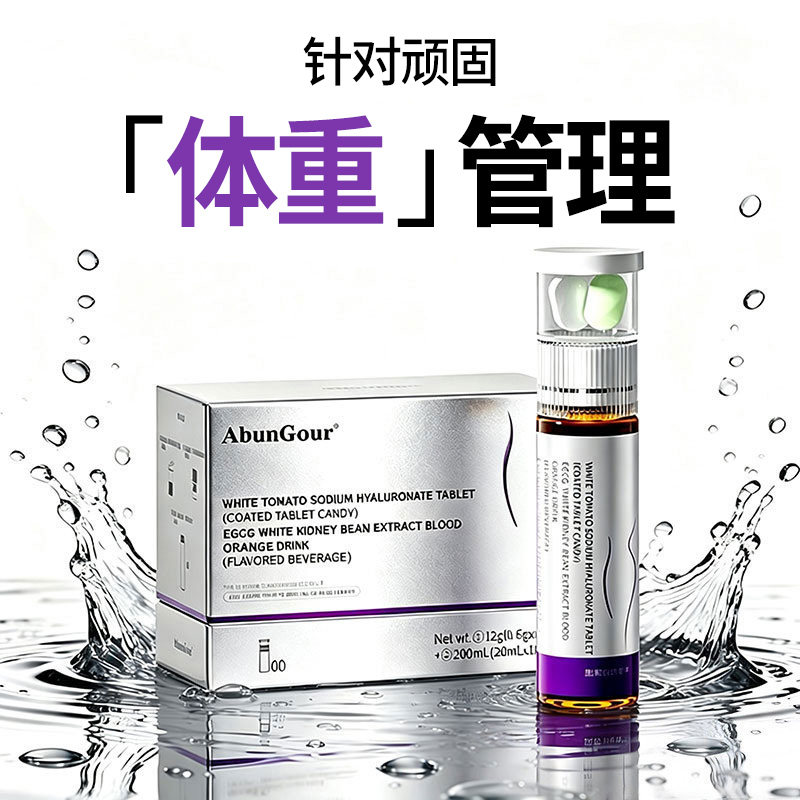 不节食体重管理超模控体双舱提升阻代谢断碳糖官方正品拒绝智商税