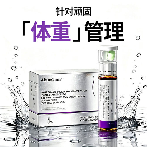 不节食体重管理超模控体双舱提升阻代谢断碳糖官方正品拒绝智商税