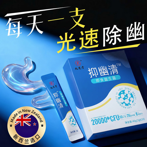 每天一支光速去幽【靶向清除】