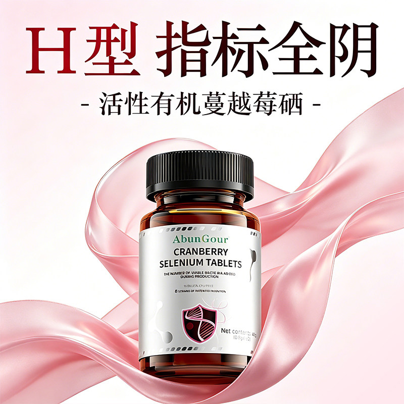 硒片hpv女性免疫力转1阴增强补有机酵母硒元素正品官方旗舰抵抗力