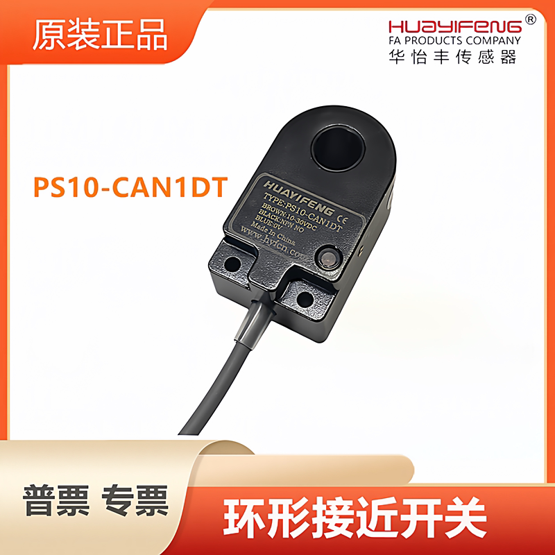 环形接近传感器PS12CAN1DT16