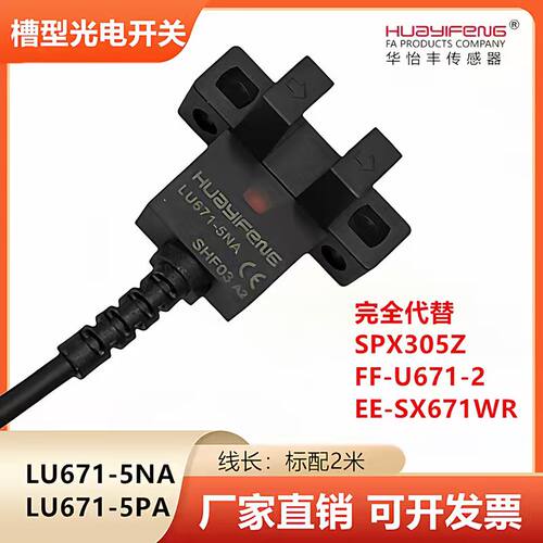 神武FF-U671EE-SX671WR传感器