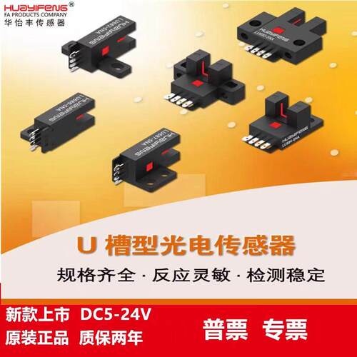 LU682-5NA四线常开常闭传感器