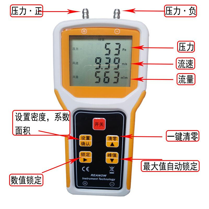 风机管道风速风压风量测试仪流量流速压力检测仪皮托管风速计测量