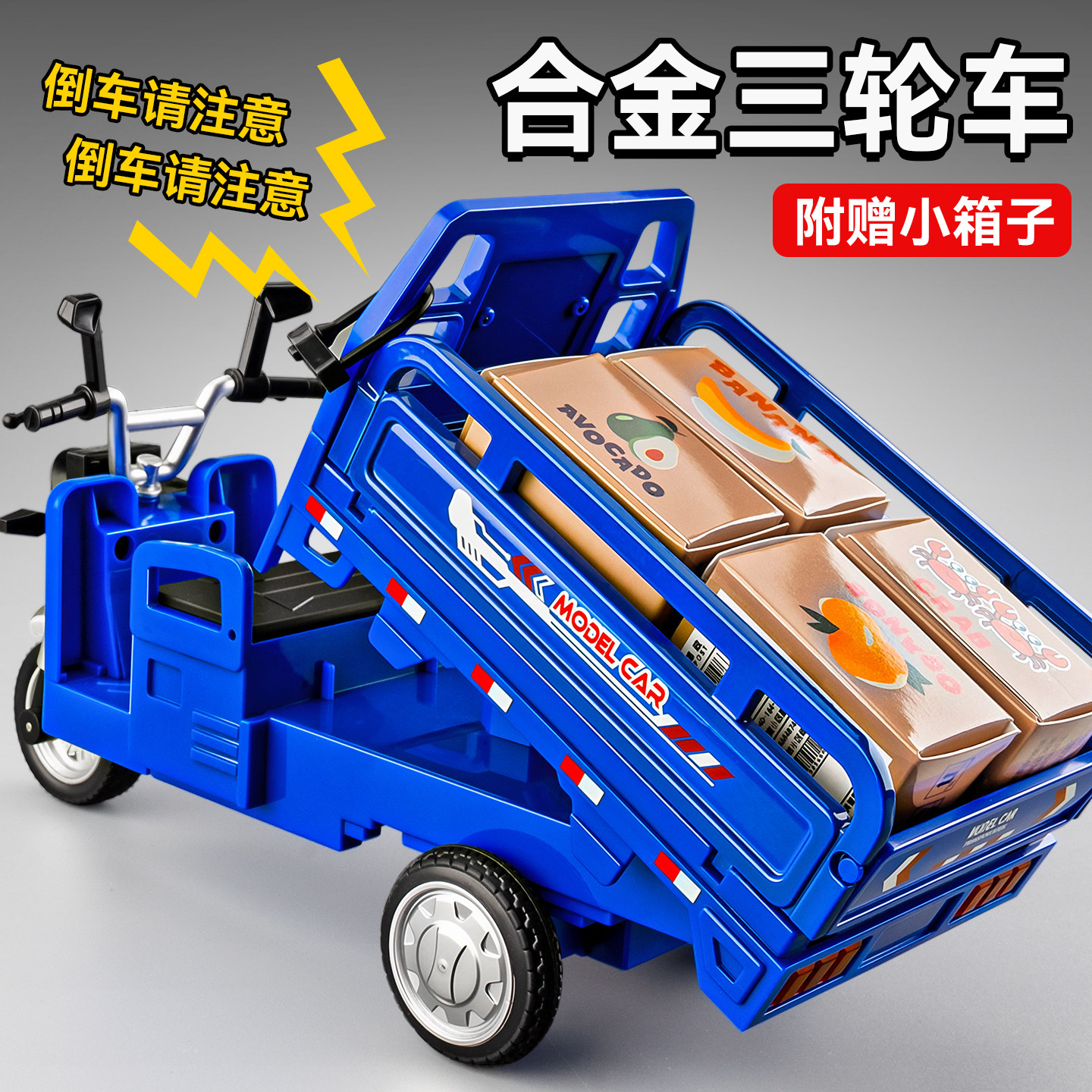 儿童三轮车玩具仿真合金男孩小汽车模型三轮摩托车大号三蹦子玩具