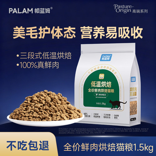 84%鲜肉+低温烘焙营养好吸收