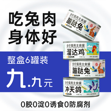 猫咪零食猫罐头主食罐成幼猫营养丰富湿粮试吃24罐整箱官方旗舰店