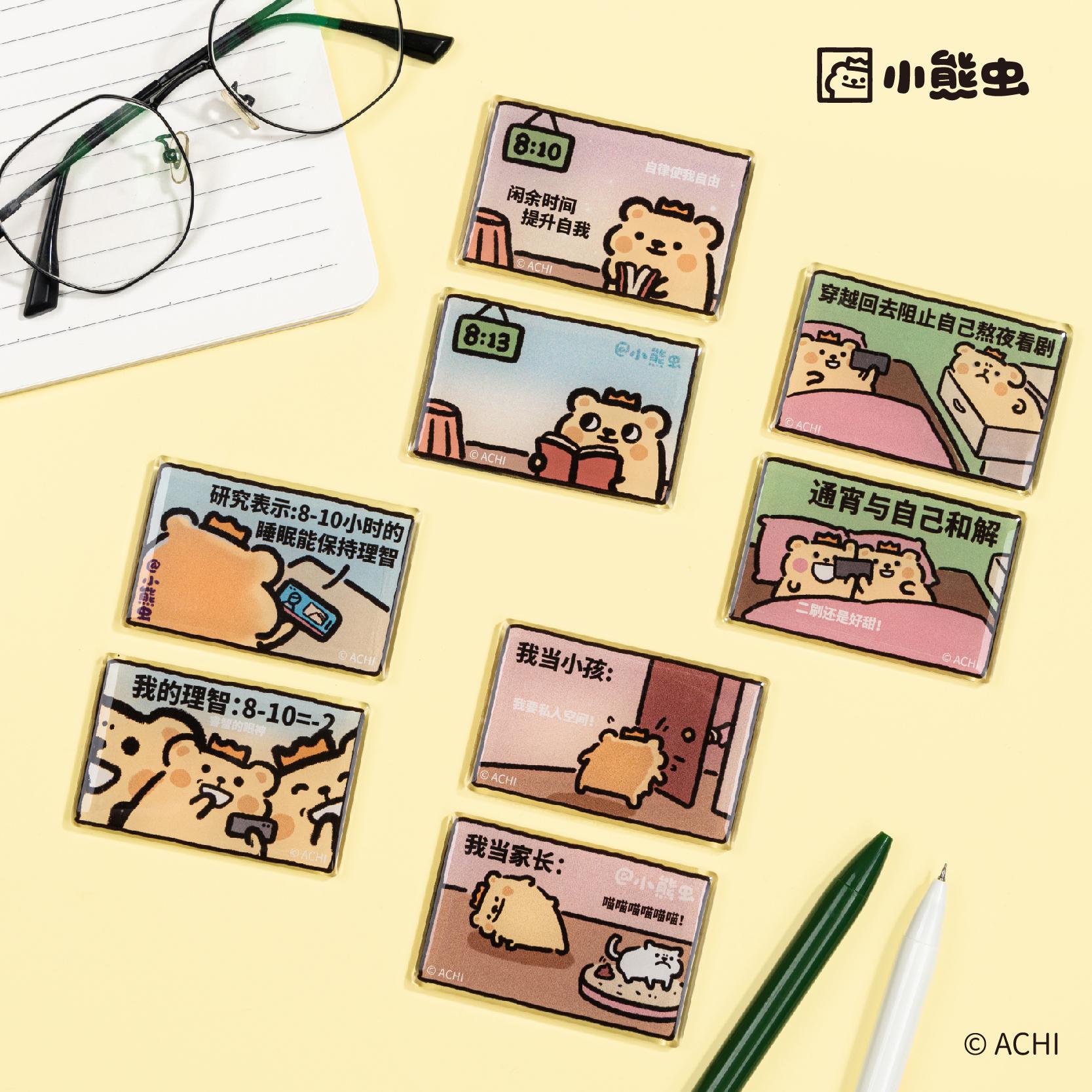 小熊虫来咯漫画冰箱贴表情包卡通可爱磁力磁性贴装饰品女生送礼物