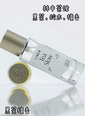 liber香水试香小样韩国小众香水金木犀街林中茶馆书木香高级木调