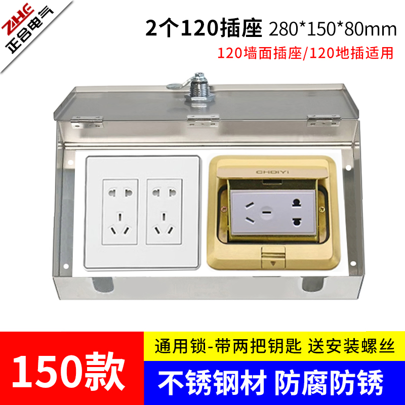 120150墙面地面地插锁盒子带锁插座防盗盒不锈钢刚性防护盒保护罩
