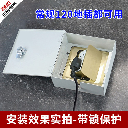 带锁地插锁盒子120墙面插座地面插座防盗保护盒不锈钢刚性防护罩