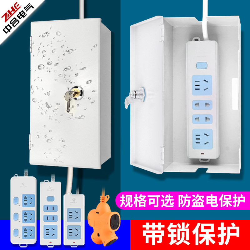 户外插座防水盒带锁防雨罩电瓶汽车充电桩箱移动插排监控电源盒