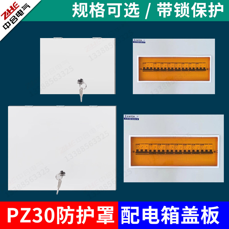 pz30明装配电箱4p家用配电箱开关漏电保护开关盒家用电表箱盒室外