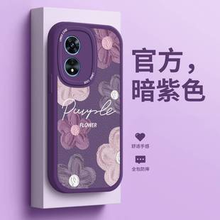 小羊皮oppoa97手机壳新款 创意软硅胶a96皮纹手感镜头全包a95高级