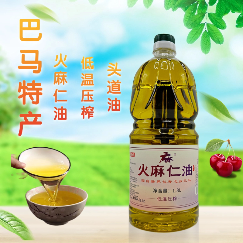 正宗巴马火麻仁油品质脱壳低温压亚麻籽油