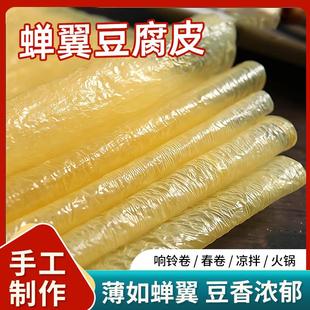 头层豆腐皮干货正宗手工豆皮蝉翼油豆皮五香卷春卷皮炸响铃卷批发