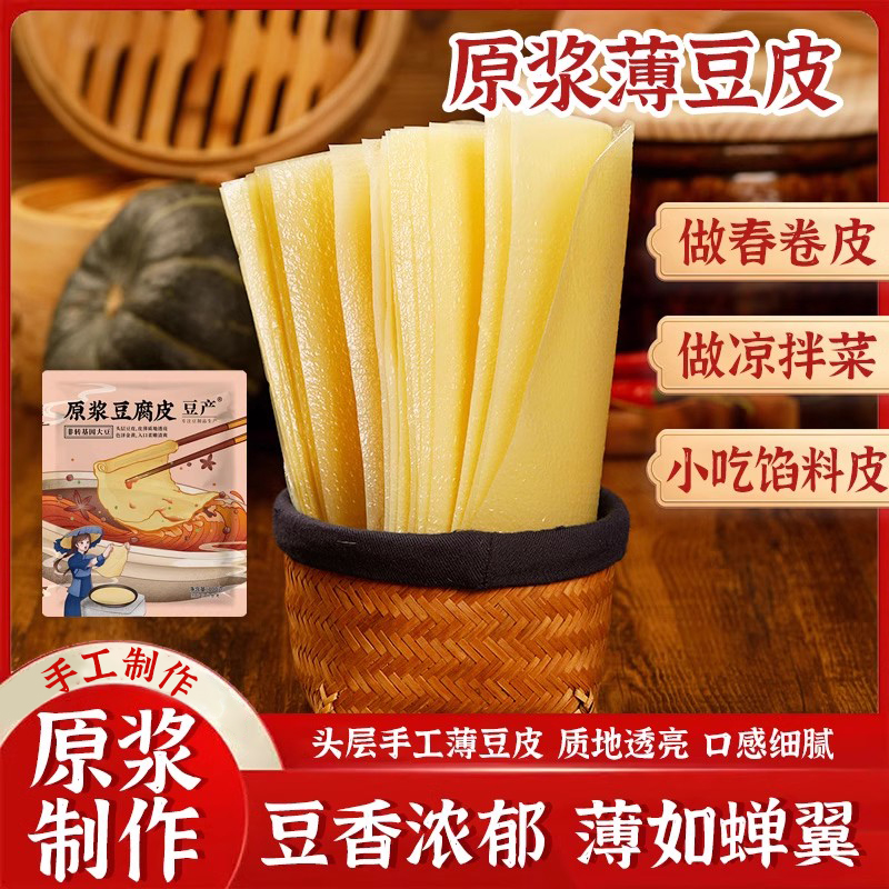 蝉翼豆腐皮原浆豆腐皮