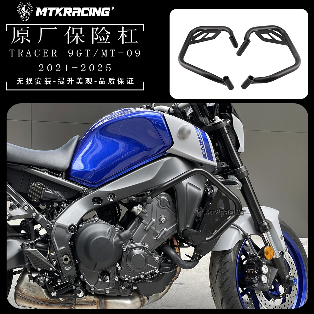 MT09TRACER9GT改装发动机保险杠