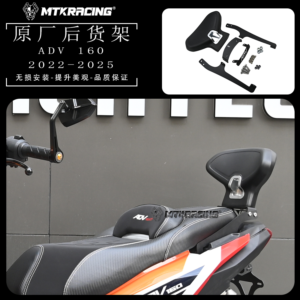 ADV125本田ADV160改装后靠背扶手