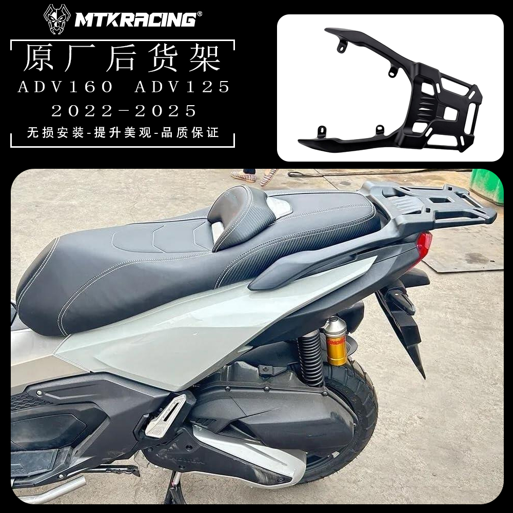 ADV125本田ADV160改装扶手后货架