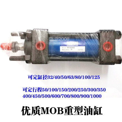 液压薄型油缸方型油压缸MOB63*50FA 80*150 40*250 400规格齐全