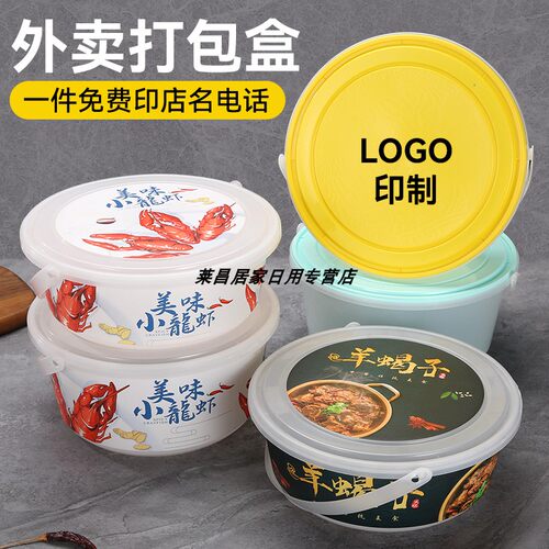 圆形塑料手提打包盒高端