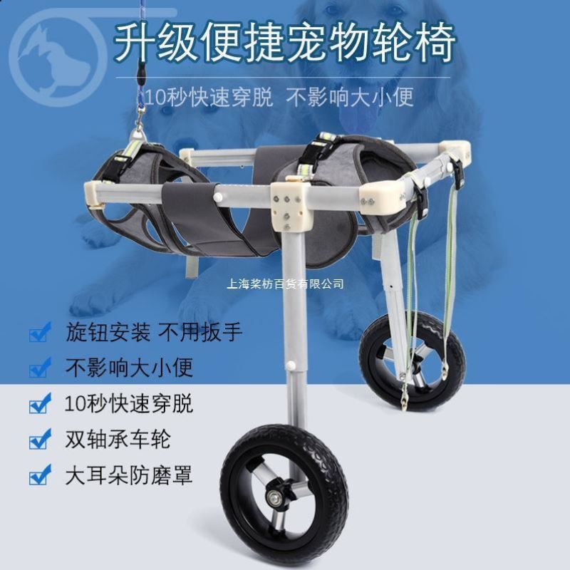 狗轮椅后肢瘫痪康复轮椅代步残疾车老年辅助泰迪宠物狗狗后腿支架