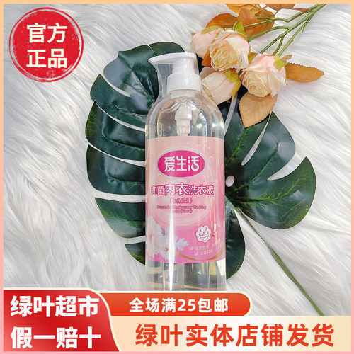 绿叶爱生活抑菌内衣洗衣液花香型温和清洁除异味留香大容量1Kg装