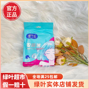 绿叶爱生活安睡裤卫生裤M-L号2片装防漏透气全贴合轻薄亲肤正品