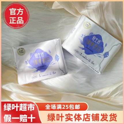 绿叶臻享7日超薄夜用棉柔6片卫生巾 280mm超薄透气爱生活姨妈巾