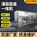 全自动高速果汁饮料罐装 厂家供应 机酱料灌装 旋盖一体机饮料罐装